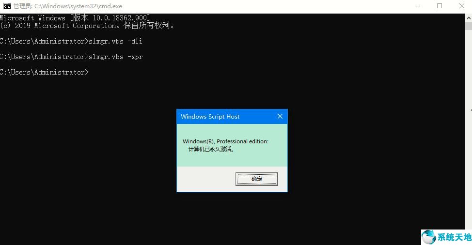 win10激活查看命令行(win10专业版查看激活时间)