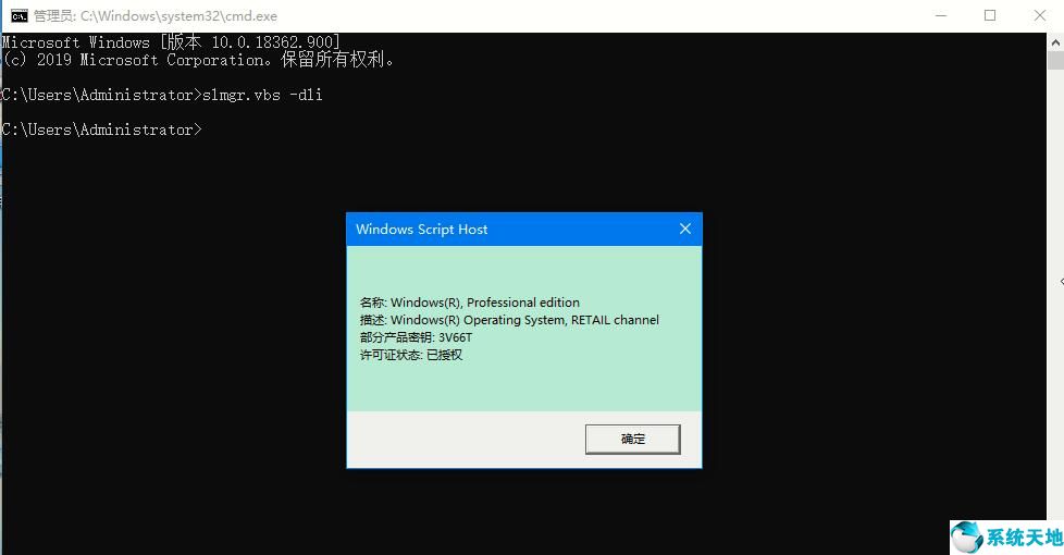 win10激活查看命令行(win10专业版查看激活时间)