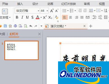 wps office怎么设置自动播放(wps怎么做自动播放)