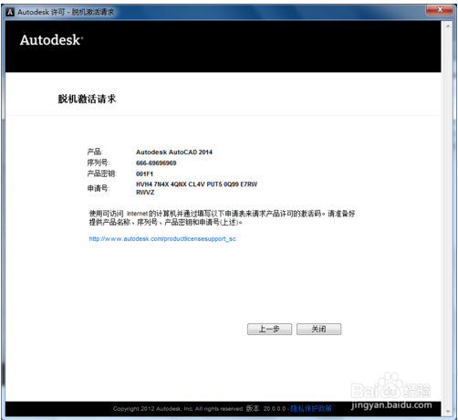 autocad2020序列号无效(cad2014序列号无效怎么激活)