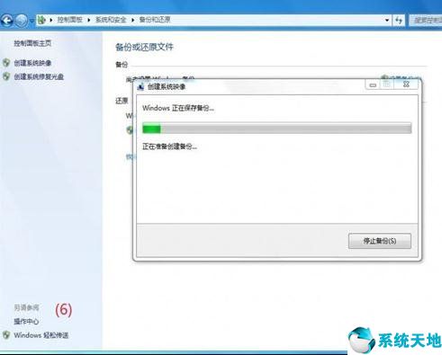 win7备份数据以及还原数据(windows7备份怎么恢复)