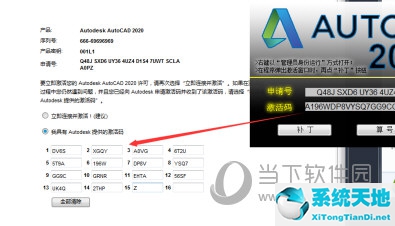 cad2019注册机激活码不对怎么办(cad注册机激活码不对怎么办2018)