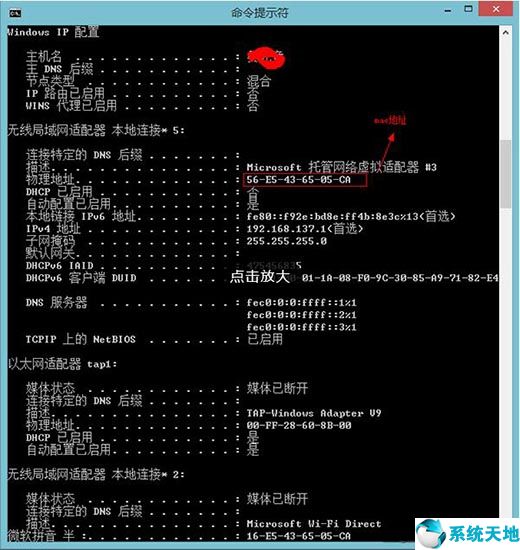 win8如何查看mac地址(windows如何看mac地址)