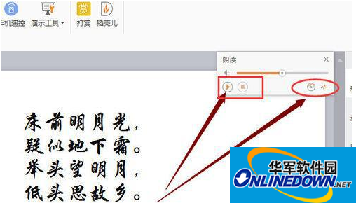 wps office怎么设置自动播放(wps怎么做自动播放)