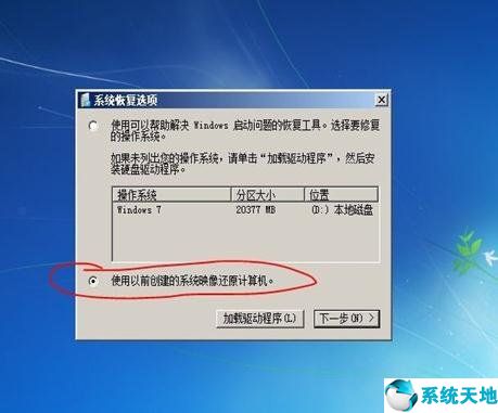 win7备份数据以及还原数据(windows7备份怎么恢复)