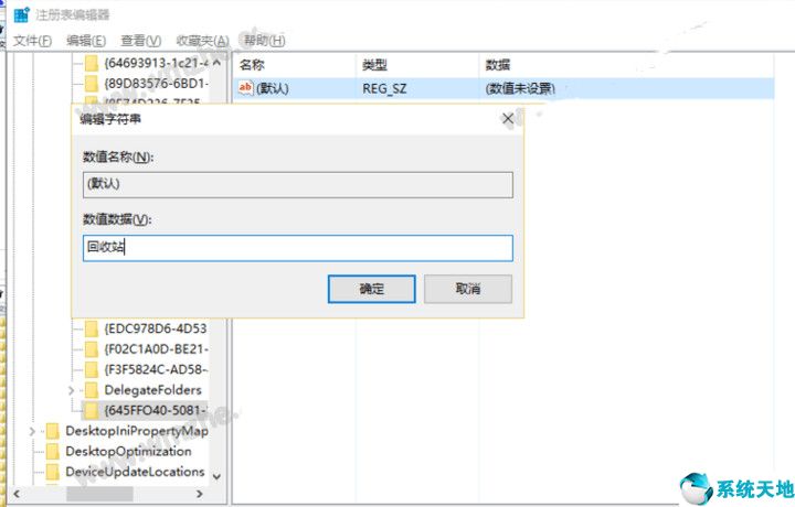 电脑被清空的回收站怎么找文件(电脑回收站清空找回)