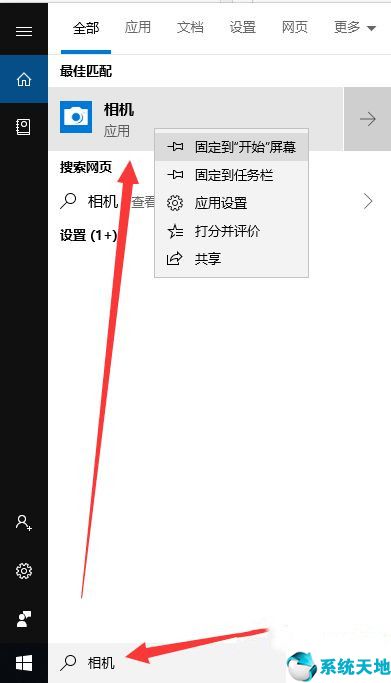 win10摄像头设置在哪里打开(win10的摄像头怎么打开)