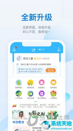 疫苗接种app有哪些 线上预约更便捷一点(疫苗接种app有哪些 线上预约更便捷的)