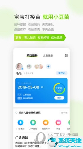 疫苗接种app有哪些 线上预约更便捷一点(疫苗接种app有哪些 线上预约更便捷的)