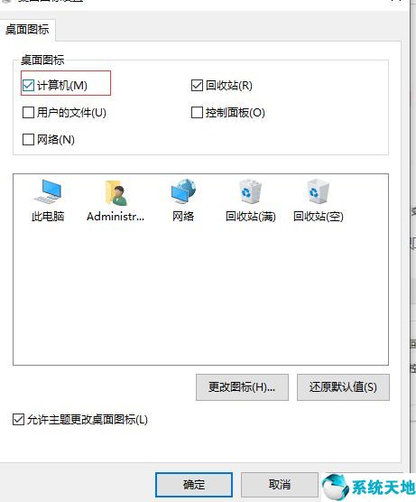 win10激活没了(win10激活后不显示激活标识)