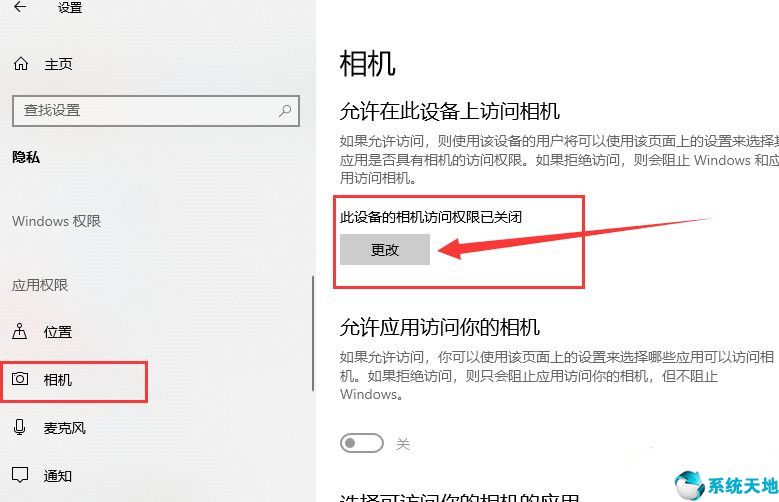 win10摄像头设置在哪里打开(win10的摄像头怎么打开)