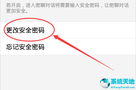 钉钉如何改安全锁密码(钉钉的安全锁密码怎么设置)
