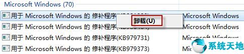 win7怎么卸载系统补丁(win7 卸载补丁)