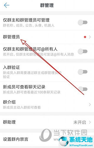 钉钉群如何取消管理员(钉钉群管理员怎么移除成员)