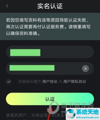 秘乐短视频实名认证有风险吗(秘乐短视频实名认证怎么解除)