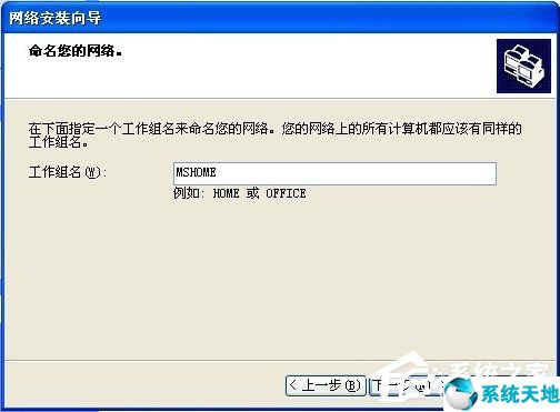 xp如何建立局域网共享文件夹(xp系统设置局域网)