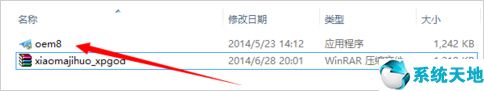 怎么激活windows8.1专业版密钥(如何激活win8.1系统)