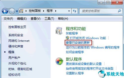 win7怎么卸载系统补丁(win7 卸载补丁)