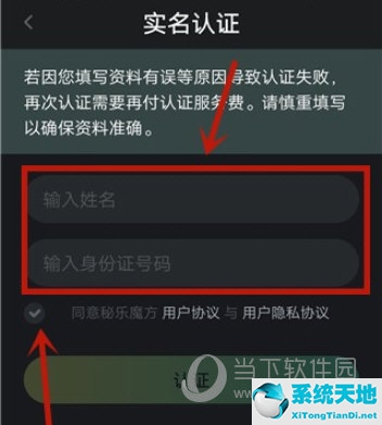 秘乐短视频实名认证有风险吗(秘乐短视频实名认证怎么解除)