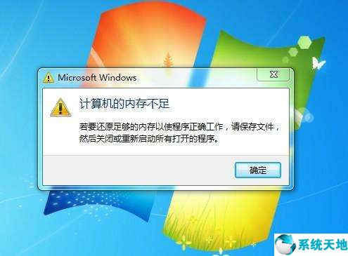 win10内存不足怎么办(win10系统内存占用高怎么解决)