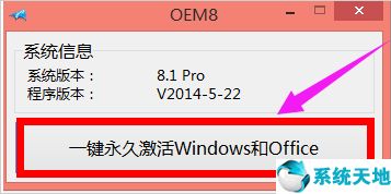 怎么激活windows8.1专业版密钥(如何激活win8.1系统)