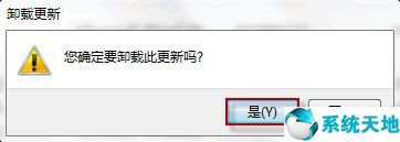 win7怎么卸载系统补丁(win7 卸载补丁)