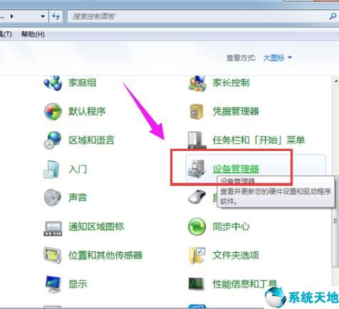 win7电脑打开蓝牙搜索不到设备(win7电脑怎么打开蓝牙配对)