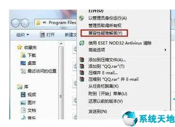 软件不兼容win7怎么办(软件与win7系统不兼容怎么办)