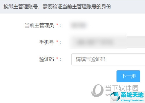 钉钉怎么转让主管理员身份(怎么转钉钉的主管理员)