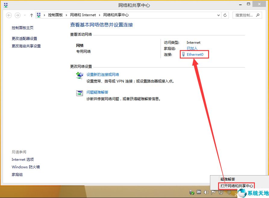 win激活时0x80072f8f(windows激活0x80072efe)