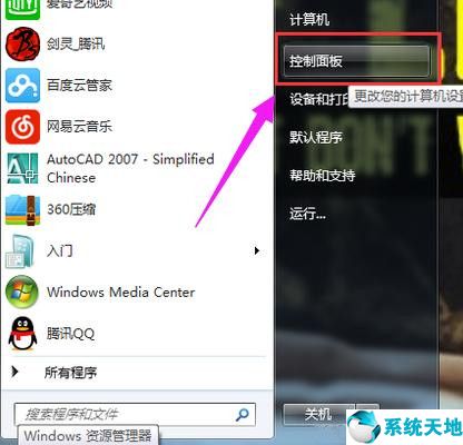 win7电脑打开蓝牙搜索不到设备(win7电脑怎么打开蓝牙配对)