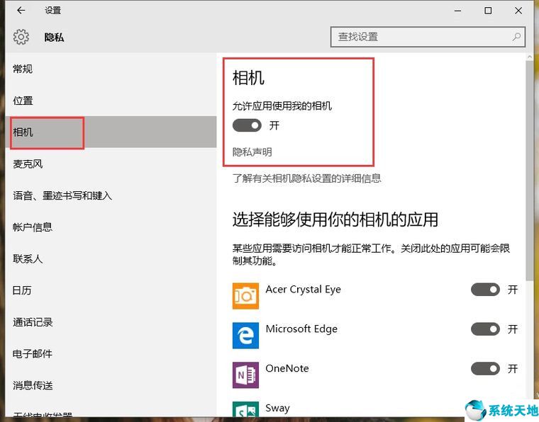 win10怎么样打开摄像头(win10怎么打开摄像头画面)