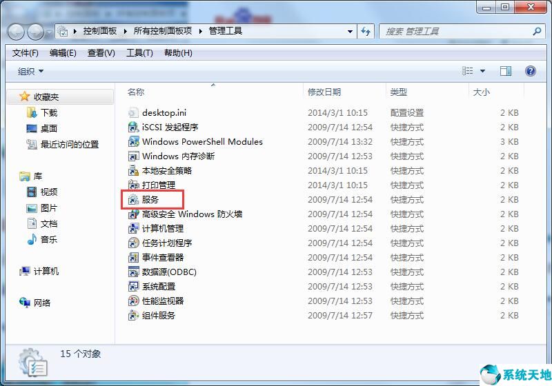 win7本地连接不见了怎么恢复(win7本地连接连不上怎么办)