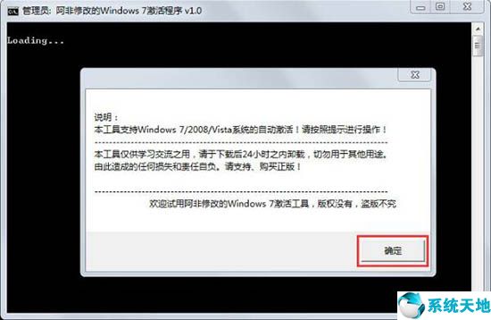 win7激活工具cw(win7激活工具下载)