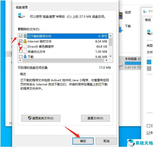 win8系统怎么清理磁盘(window8如何清理c盘)