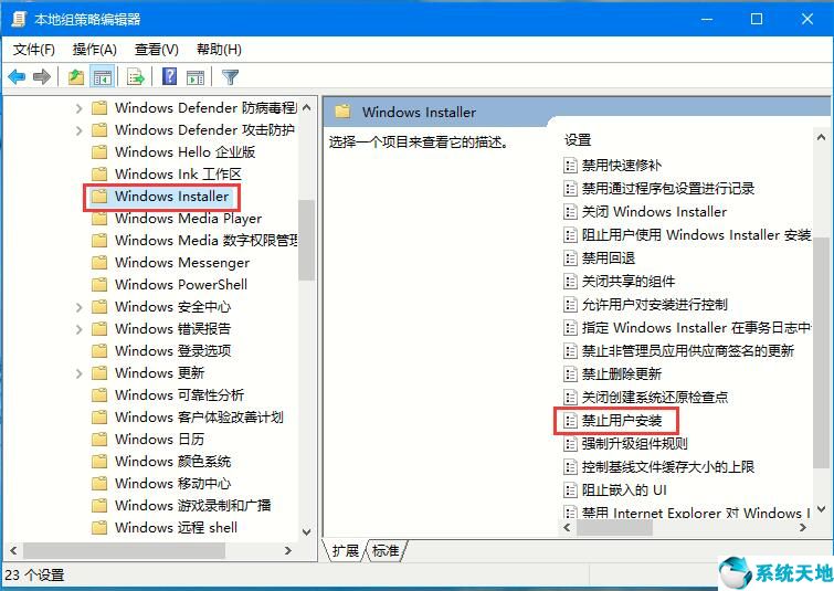 win10怎么设置禁止自动安装软件(windows10怎么阻止自动安装软件)