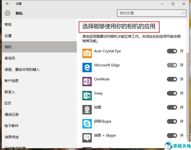 win10怎么样打开摄像头(win10怎么打开摄像头画面)