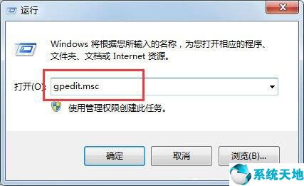 win7任务管理器已被管理员停用(win7电脑任务管理器被停用如何解决问题)