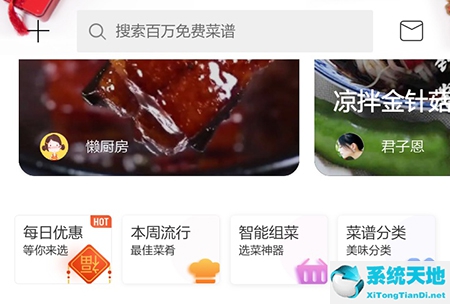 美食杰app(美食杰收银软件好不好)