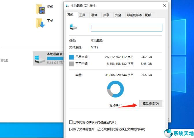 win8系统怎么清理磁盘(window8如何清理c盘)