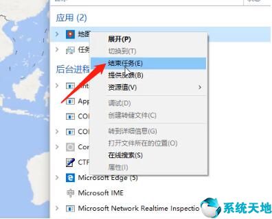 w7系统如何结束进程(windows7结束进程后卡住怎么办)