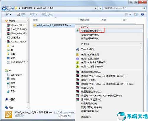 win7激活工具cw(win7激活工具下载)