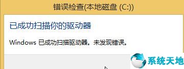 windows检查驱动(如何检测win8系统驱动器出现的错误率)