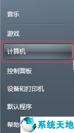 windows7旗舰版激活密钥2021(windows7旗舰版激活密钥永久版的激活密钥来激活)