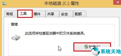 windows检查驱动(如何检测win8系统驱动器出现的错误率)