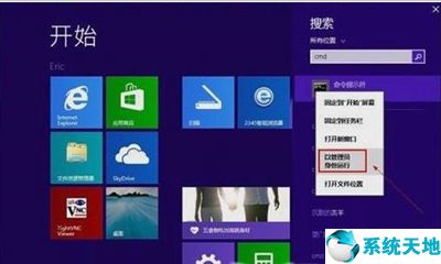 win8系统管理员账户不见了怎么办呀(win8管理员密码忘了怎么办)