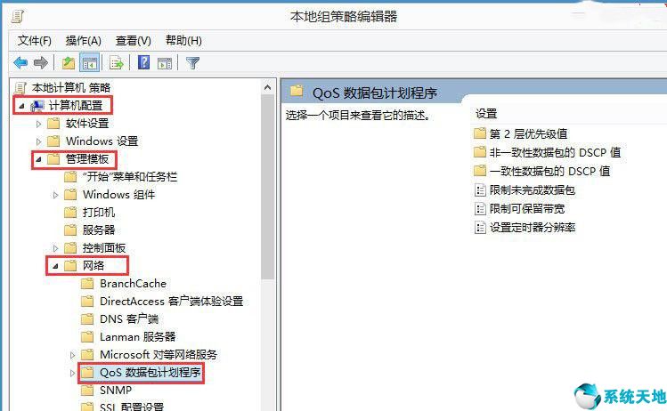 win8解除网络限速(win8解除网速限制的操作方法是)