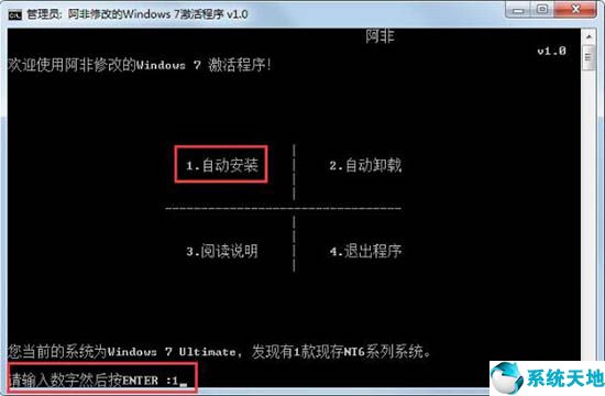 win7激活工具cw(win7激活工具下载)