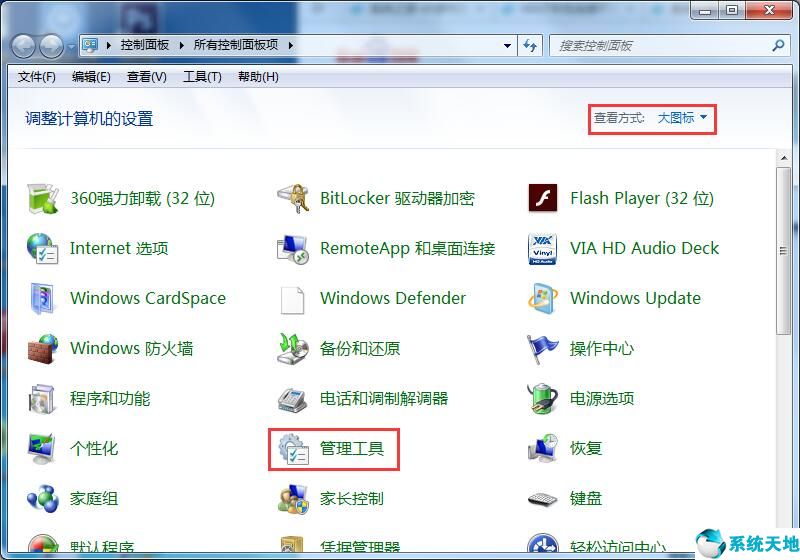 win7本地连接不见了怎么恢复(win7本地连接连不上怎么办)