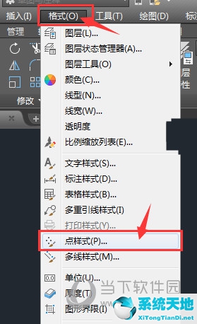 cad2018点的样式在哪里设置(cad2019点样式命令)